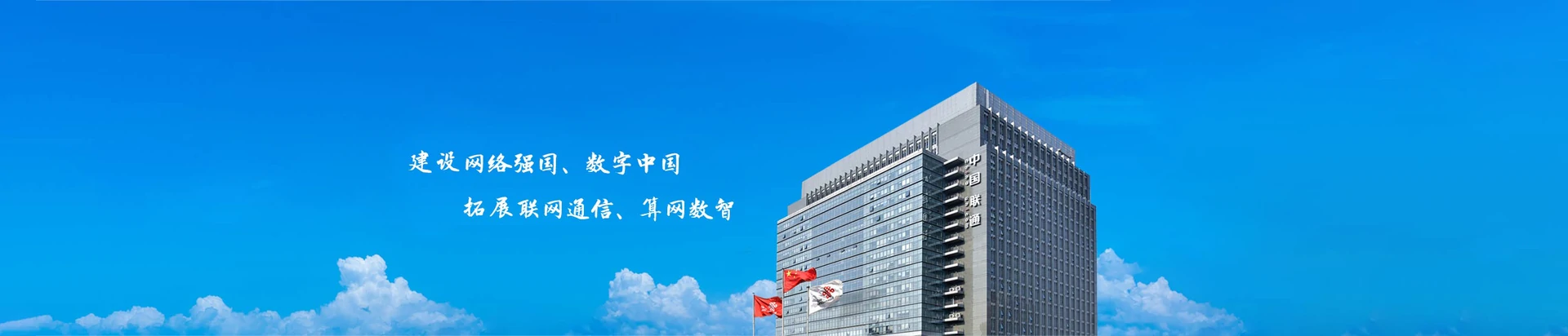 双清区联通宽带